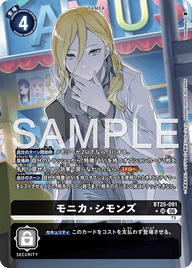 モニカ・シモンズ（BT25-091 / BT25-091_P1）［SR］