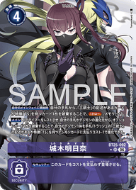 城木明日奈（BT25-092 / BT25-092_P1）［SR］