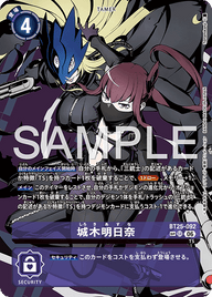 城木明日奈（BT25-092 / BT25-092_P2）［SR］