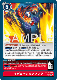 イグニッションフレア（BT25-093）［U］