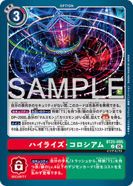 ハイライズ・コロシアム（BT25-095）［U］