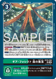 ギア・フォレスト 森の集落（BT25-099）［U］
