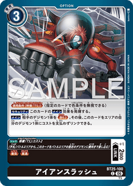 アイアンスラッシュ（BT25-100）［C］
