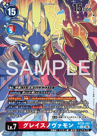 グレイスノヴァモン（BT25-103 / BT25-103_P1）［SEC］