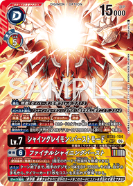 シャイングレイモン:バーストモード（BT25-104 / BT25-104_P1）［SEC］
