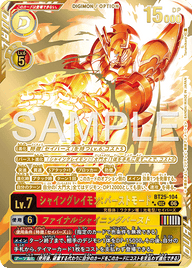 シャイングレイモン:バーストモード（BT25-104 / BT25-104_P2）［SEC］