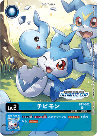 チビモン（BT3-002 / BT3-002_P2）［U］