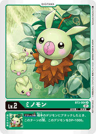 ミノモン（BT3-004 / BT3-004_P1）［U］