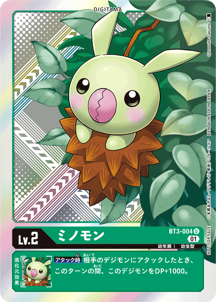 ミノモン（BT3-004 / BT3-004_P2）［U］