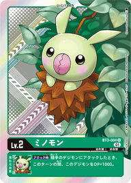 ミノモン（BT3-004 / BT3-004_P2）［U］
