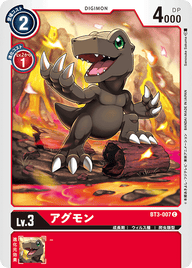 アグモン（BT3-007）［C］