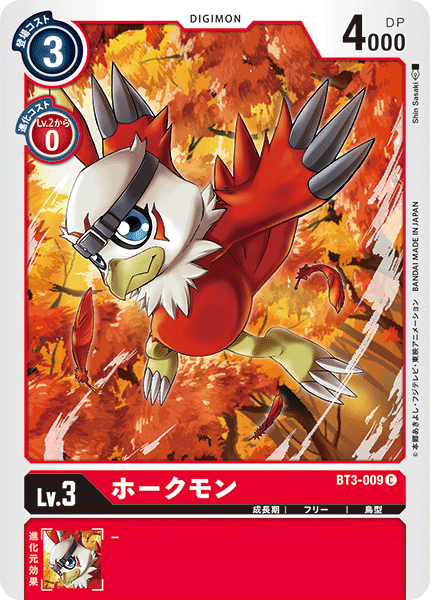 ホークモン（BT3-009）［C］