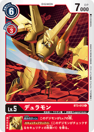 デュラモン（BT3-013）［C］