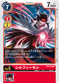 シルフィーモン（BT3-014）［R］