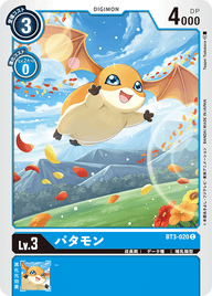 パタモン（BT3-020）［C］