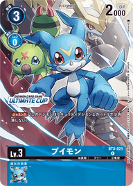 ブイモン（BT3-021 / BT3-021_P5）［R］