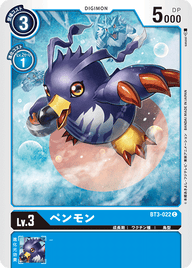 ペンモン（BT3-022）［C］