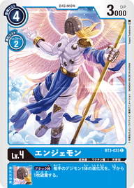 エンジェモン（BT3-023）［C］