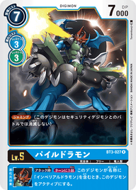 パイルドラモン（BT3-027）［R］