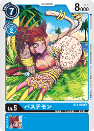 バステモン（BT3-028）［U］