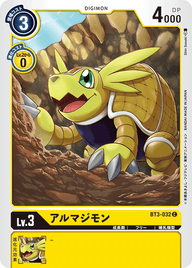 アルマジモン（BT3-032）［C］