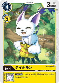 テイルモン（BT3-035）［C］