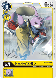 トゥルイエモン（BT3-037）［C］