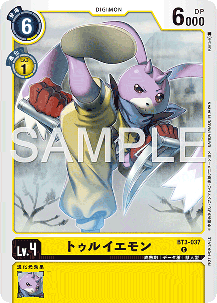 トゥルイエモン（BT3-037 / BT3-037_P1）［C］