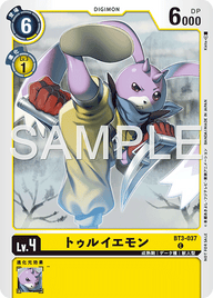 トゥルイエモン（BT3-037 / BT3-037_P1）［C］