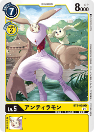 アンティラモン（BT3-038 / BT3-038_P1）［C］
