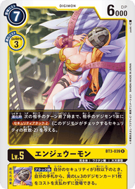 エンジェウーモン（BT3-039）［R］