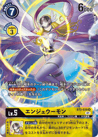 エンジェウーモン（BT3-039 / BT3-039_P1）［R］