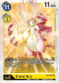 ケルビモン（BT3-041）［R］