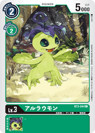 アルラウモン（BT3-044）［C］
