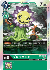 ブロッサモン（BT3-054 / BT3-054_P1）［C］