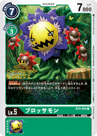 ブロッサモン（BT3-054 / BT3-054_P2）［C］
