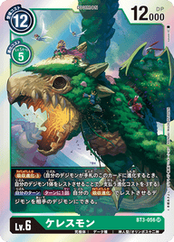 ケレスモン（BT3-056）［SR］
