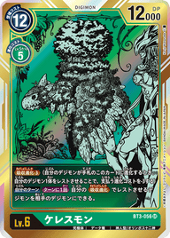 ケレスモン（BT3-056 / BT3-056_P1）［SR］
