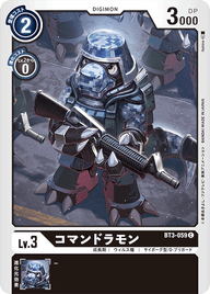 コマンドラモン（BT3-059）［C］