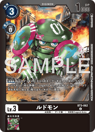 ルドモン（BT3-062 / BT3-062_P1）［U］