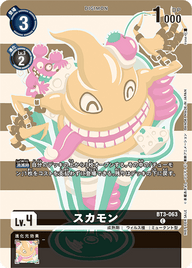 スカモン（BT3-063 / BT3-063_P1）［C］