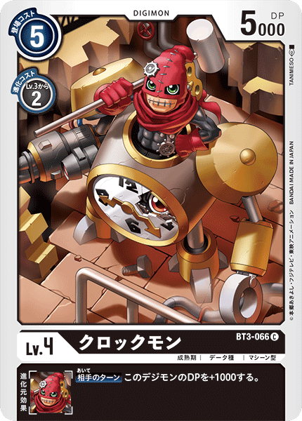 クロックモン（BT3-066）［C］
