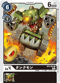 タンクモン（BT3-067 / BT3-067_P1）［C］