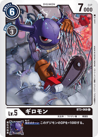 ギロモン（BT3-068）［C］