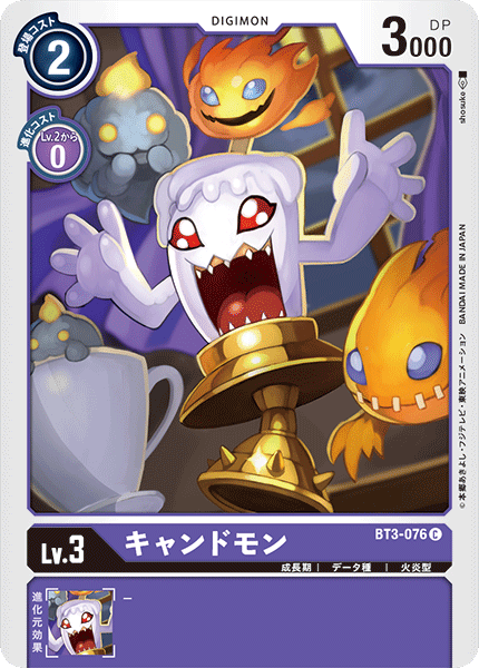 キャンドモン（BT3-076）［C］