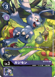 ガジモン（BT3-077 / BT3-077_P1）［C］