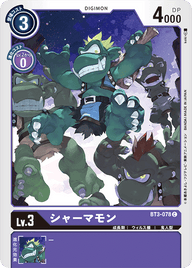 シャーマモン（BT3-078）［C］