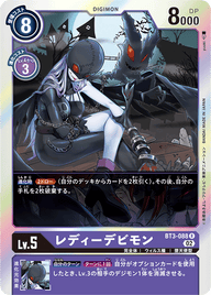 レディーデビモン（BT3-088 / BT3-088_P2）［R］