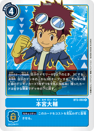 本宮大輔（BT3-093）［R］