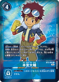 本宮大輔（BT3-093 / BT3-093_P1）［R］